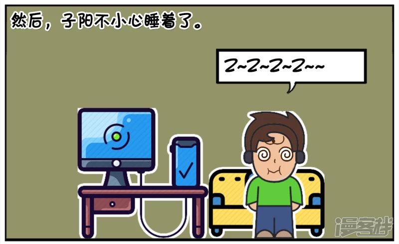 🍲子阳简笔画 子阳去网吧通宵玩电脑 第6页