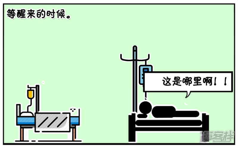 🍲子阳简笔画 子阳去网吧通宵玩电脑 第7页