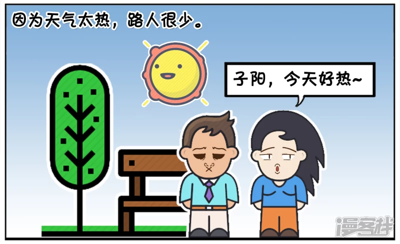 🍲子阳简笔画 子阳跟楚楚一起在公园散步 第2页