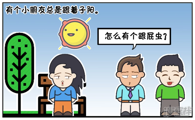 🍲子阳简笔画 子阳跟楚楚一起在公园散步 第3页