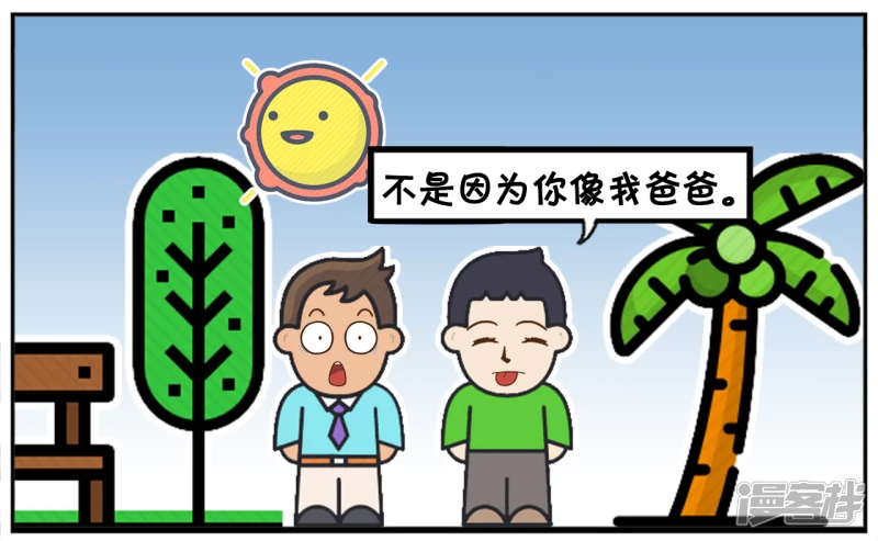 🍲子阳简笔画 子阳跟楚楚一起在公园散步 第7页