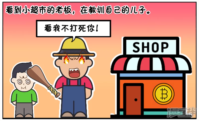 🍲子阳简笔画 超市老板不供财神爷供奥特曼 第2页