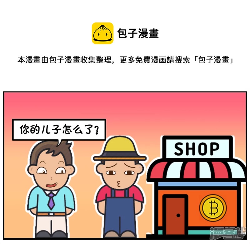 🍲子阳简笔画 超市老板不供财神爷供奥特曼 第5页