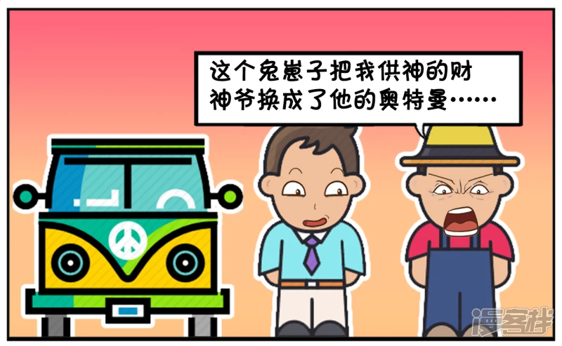 🍲子阳简笔画 超市老板不供财神爷供奥特曼 第7页