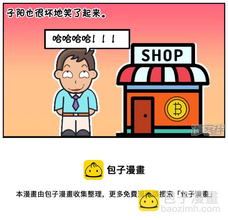 🍲子阳简笔画 超市老板不供财神爷供奥特曼 第8页