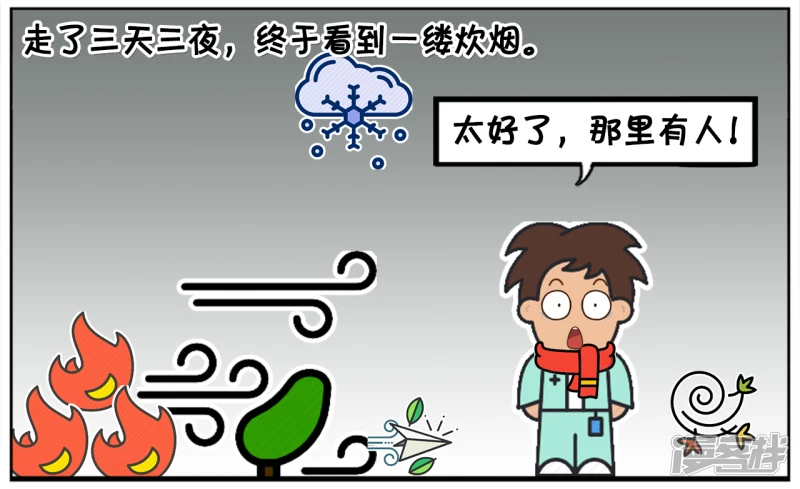 🍲子阳简笔画 子阳在深山迷路回不到家了 第2页