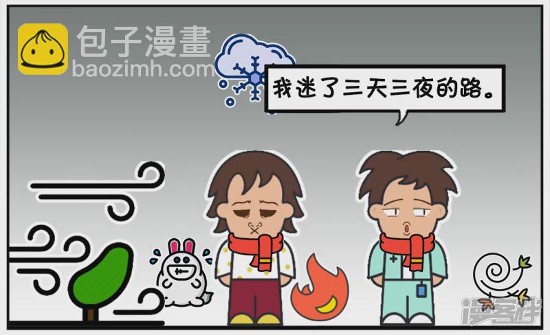 🍲子阳简笔画 子阳在深山迷路回不到家了 第4页