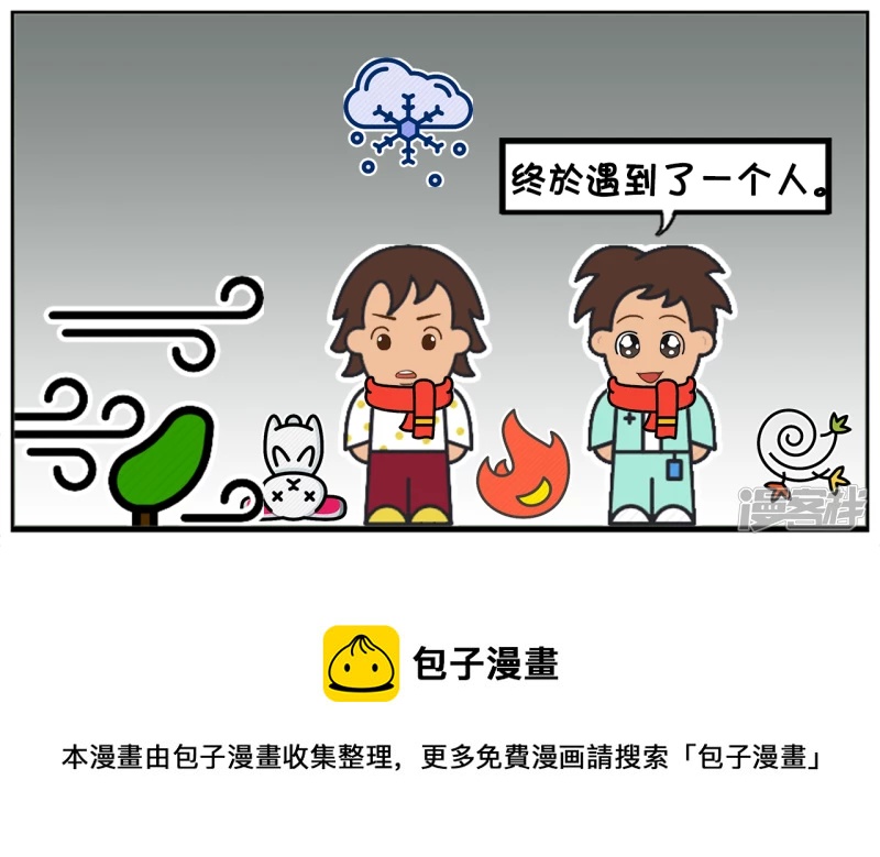 🍲子阳简笔画 子阳在深山迷路回不到家了 第5页
