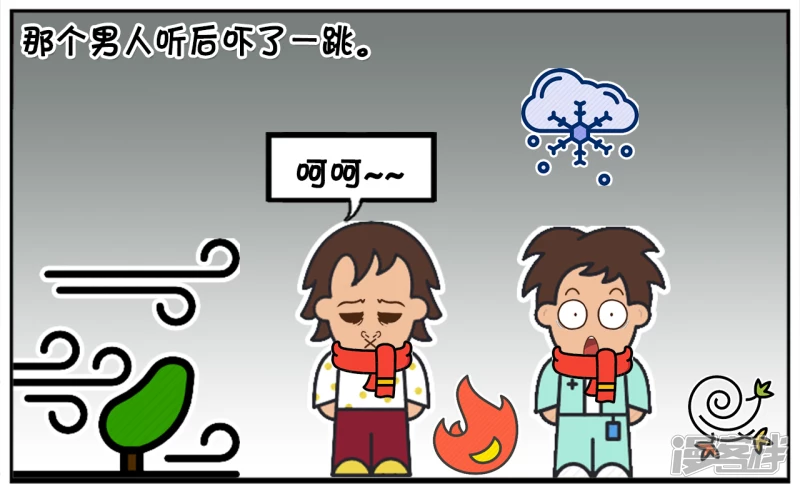🍲子阳简笔画 子阳在深山迷路回不到家了 第6页