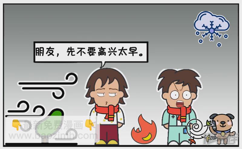 🍲子阳简笔画 子阳在深山迷路回不到家了 第7页