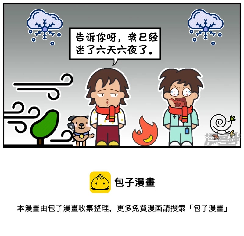 🍲子阳简笔画 子阳在深山迷路回不到家了 第8页