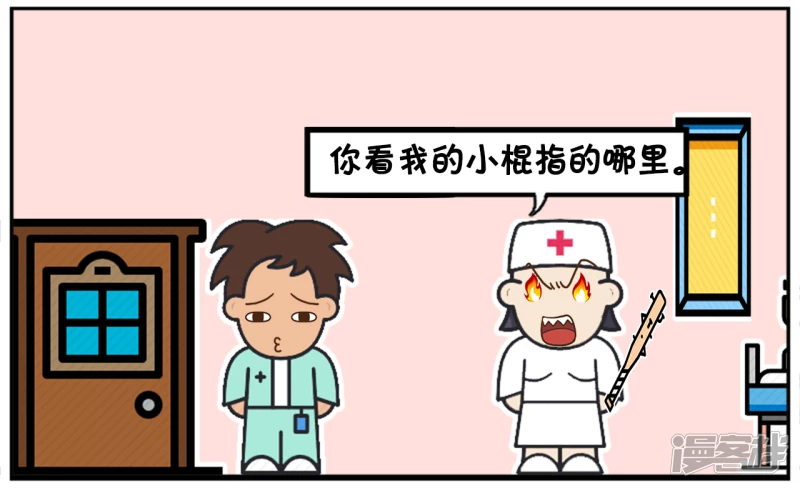 🍲子阳简笔画 子阳去一家医院做体检 第4页