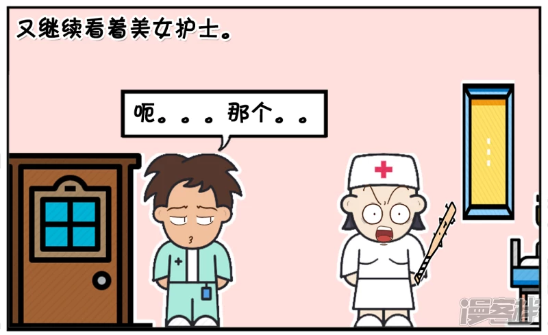 🍲子阳简笔画 子阳去一家医院做体检 第6页