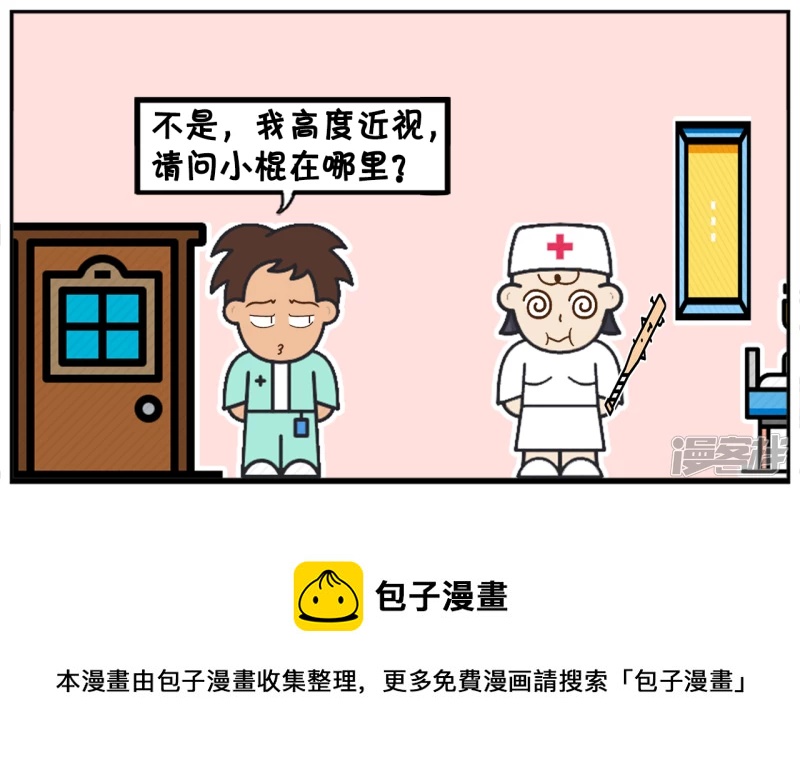 🍲子阳简笔画 子阳去一家医院做体检 第8页