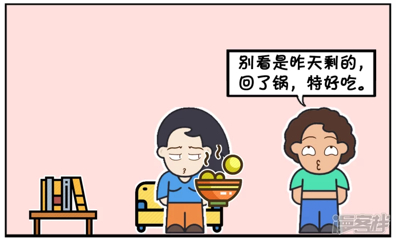 🍲子阳简笔画 楚楚下班回到家饿得不行 第4页