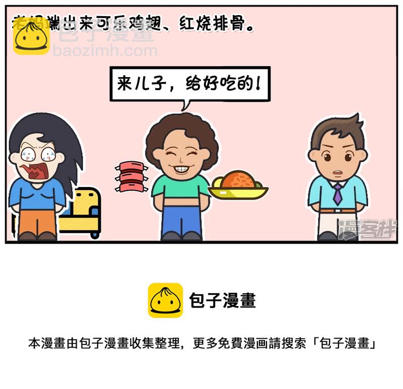 🍲子阳简笔画 楚楚下班回到家饿得不行 第8页