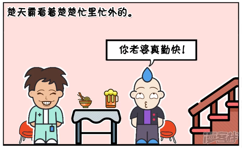 🍲子阳简笔画 一天，楚天霸在子阳家做客 第2页