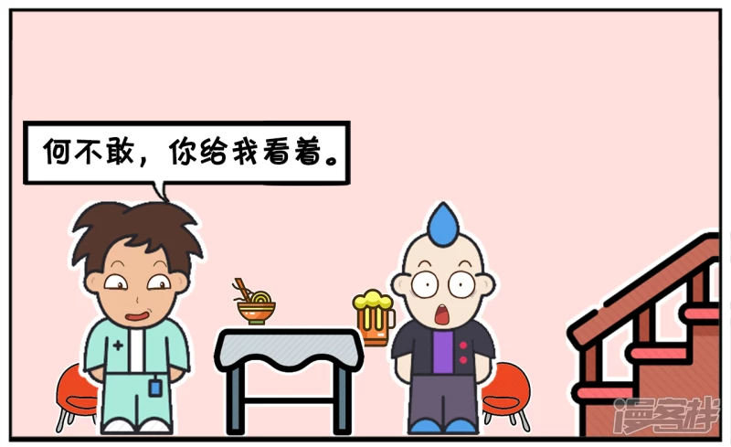 🍲子阳简笔画 一天，楚天霸在子阳家做客 第6页