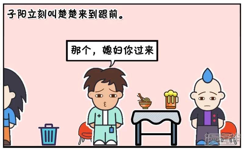 🍲子阳简笔画 一天，楚天霸在子阳家做客 第7页