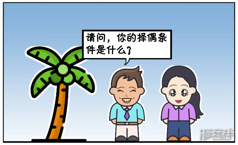 🍲子阳简笔画 子阳与楚楚第一见面的时候 第2页