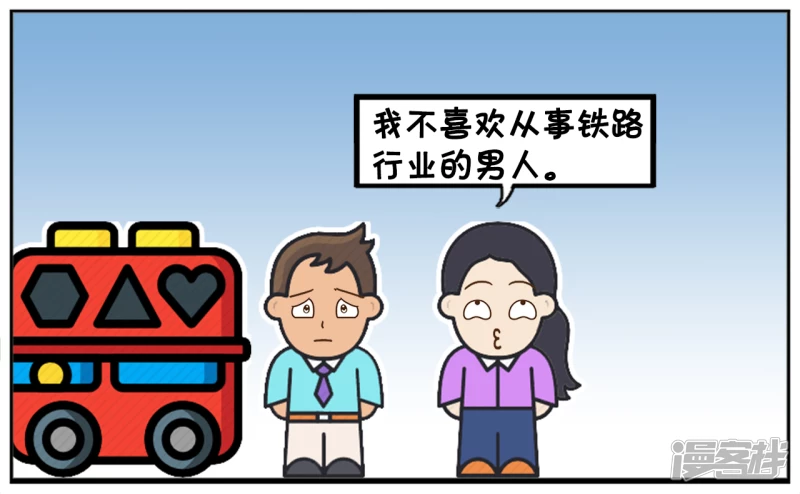 🍲子阳简笔画 子阳与楚楚第一见面的时候 第3页