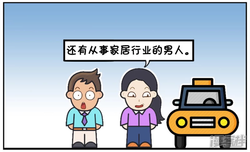 🍲子阳简笔画 子阳与楚楚第一见面的时候 第4页