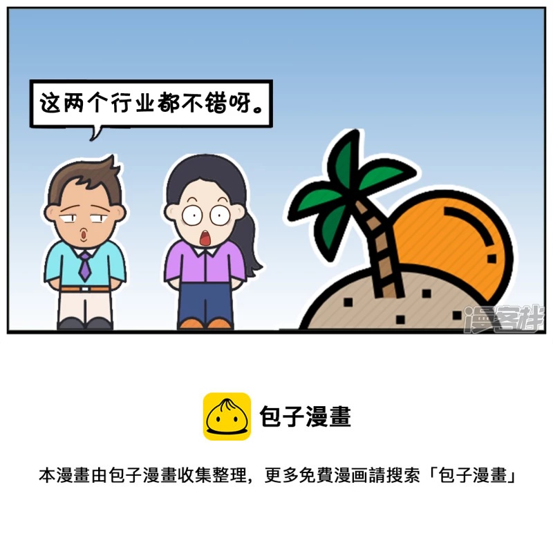 🍲子阳简笔画 子阳与楚楚第一见面的时候 第5页