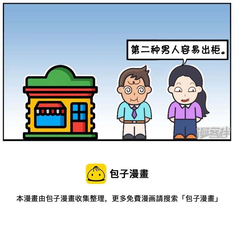 🍲子阳简笔画 子阳与楚楚第一见面的时候 第8页