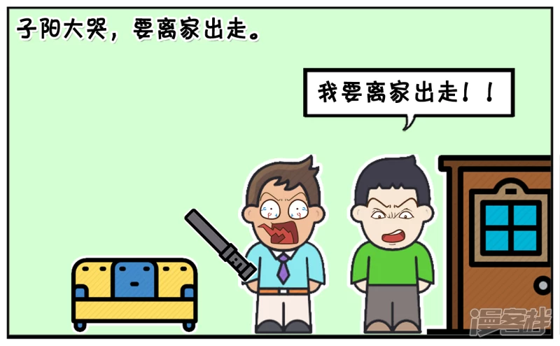 🍲子阳简笔画 学习成绩很差的子阳回到家 第3页