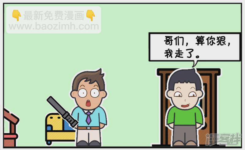 🍲子阳简笔画 学习成绩很差的子阳回到家 第6页