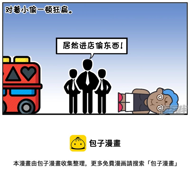 🍲子阳简笔画 子阳年轻时，开了一家服装店 第5页