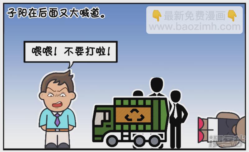 🍲子阳简笔画 子阳年轻时，开了一家服装店 第6页