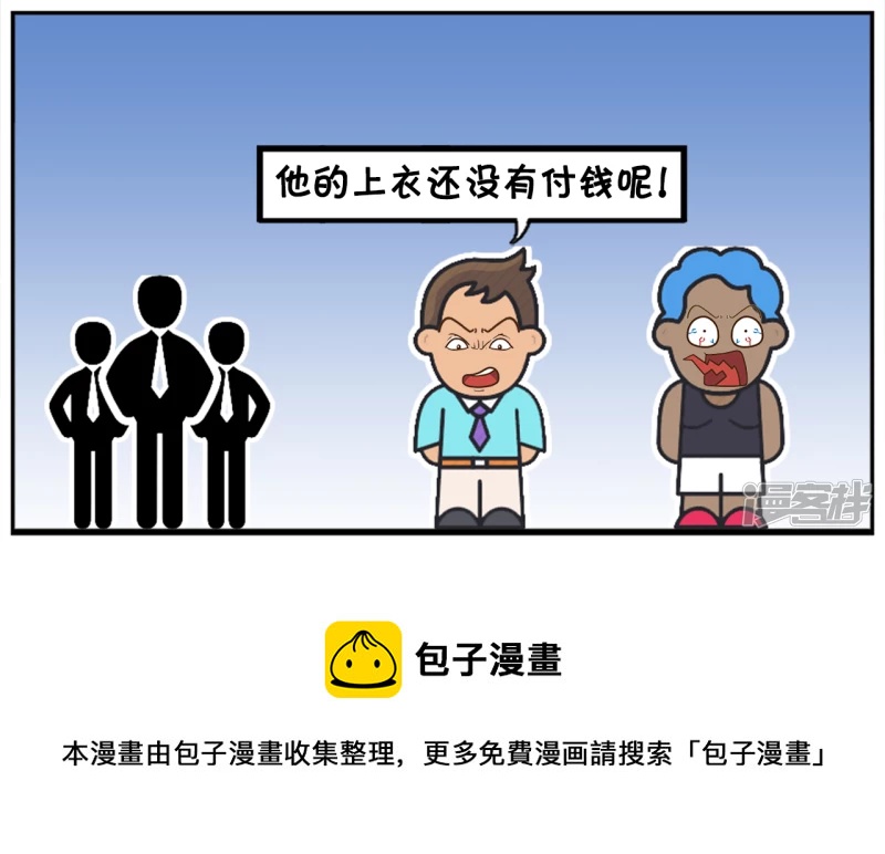 🍲子阳简笔画 子阳年轻时，开了一家服装店 第8页