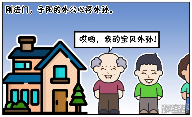 🍲子阳简笔画 子阳的妈妈带着子阳回娘家 第2页