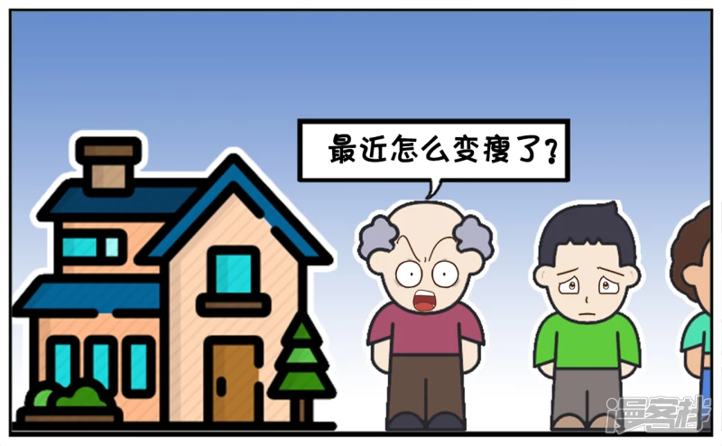 🍲子阳简笔画 子阳的妈妈带着子阳回娘家 第3页
