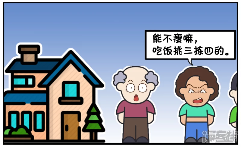 🍲子阳简笔画 子阳的妈妈带着子阳回娘家 第4页