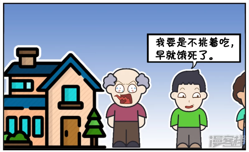 🍲子阳简笔画 子阳的妈妈带着子阳回娘家 第6页
