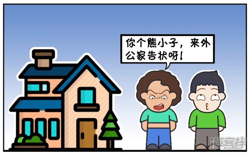 🍲子阳简笔画 子阳的妈妈带着子阳回娘家 第7页