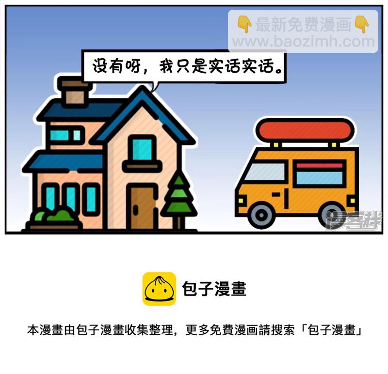 🍲子阳简笔画 子阳的妈妈带着子阳回娘家 第8页