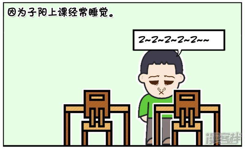 🍲子阳简笔画 同桌上课前提醒自己该睡觉了 第2页