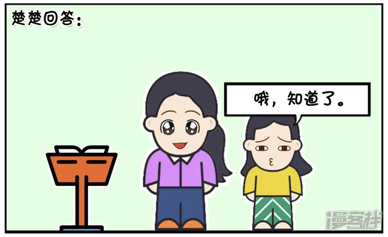 🍲子阳简笔画 同桌上课前提醒自己该睡觉了 第4页
