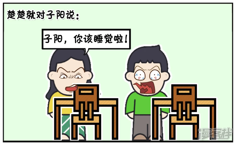 🍲子阳简笔画 同桌上课前提醒自己该睡觉了 第6页