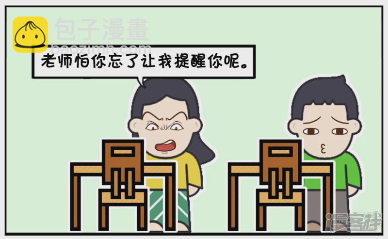 🍲子阳简笔画 同桌上课前提醒自己该睡觉了 第7页