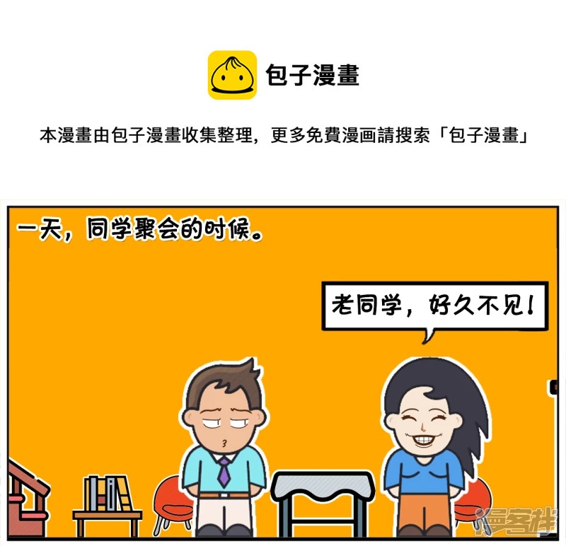 🍲子阳简笔画 女同学问子阳为什么还一直单身 第1页