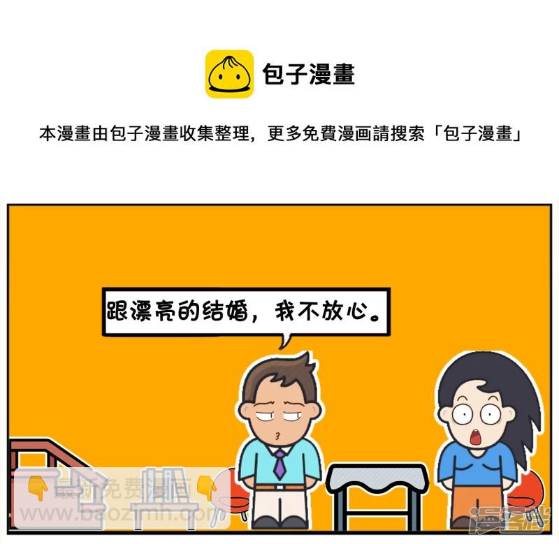 🍲子阳简笔画 女同学问子阳为什么还一直单身 第5页