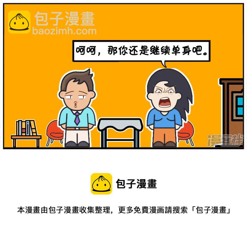 🍲子阳简笔画 女同学问子阳为什么还一直单身 第8页