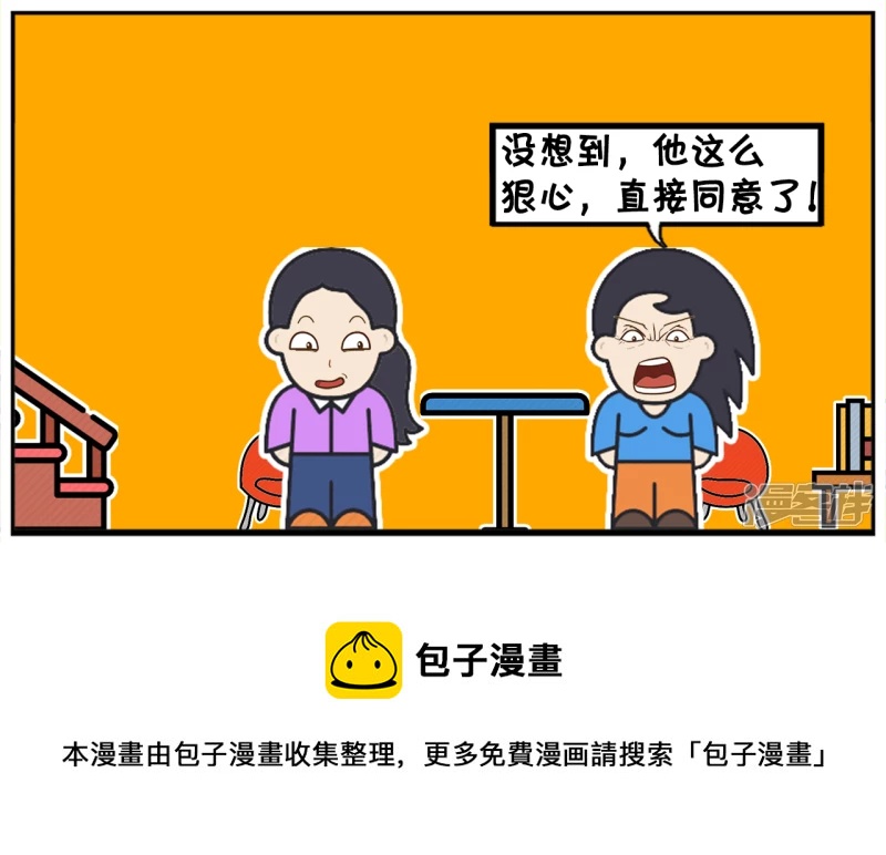🍲子阳简笔画 楚楚与好闺蜜在咖啡厅聚会 第8页