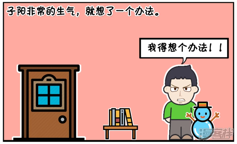🍲子阳简笔画 子阳小的时候有一个储钱罐 第4页