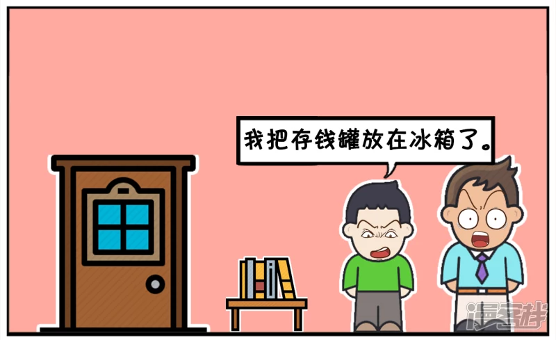🍲子阳简笔画 子阳小的时候有一个储钱罐 第6页