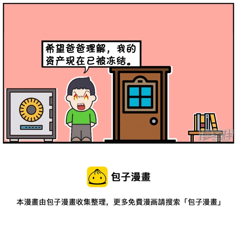 🍲子阳简笔画 子阳小的时候有一个储钱罐 第8页